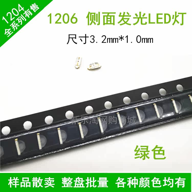High bright LED lamp beads 1206 side red LED patch LED light 1204 white ...
