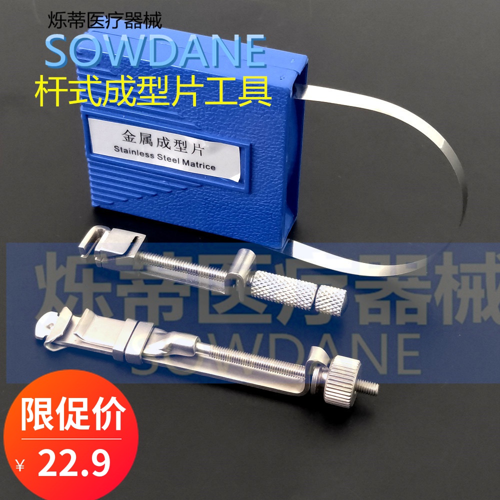 ROLL FORMING DENTAL STAINLESS STEEL POLYESTER TRANSPARENT FORMING SHEET CLIP METAL FORMING SHEET DENTAL ORAL CARE