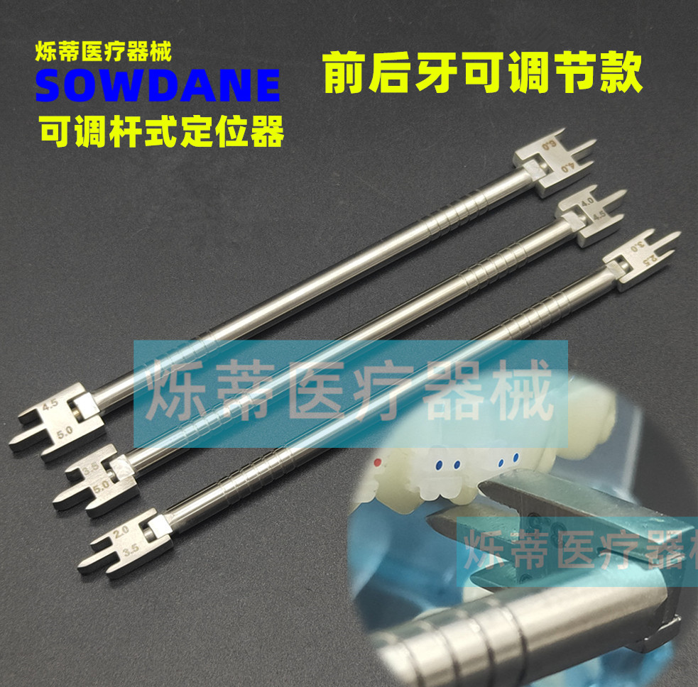 Shuoti dental measuring ruler bracket locator rod type high-precision adjustable 0 022 height locator dental