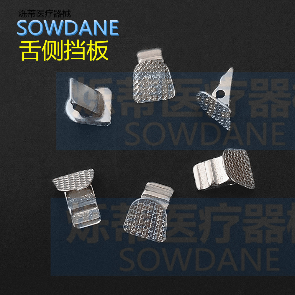 Orthodox bite wing tongue - side button puncture tongue - side baffle plate Orthodox material Dental material