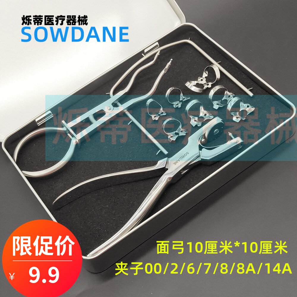 Evanti Dental Rubber Barrier Puncher Stiletto Perforated Plate Rubber Badge Holder Face Bow Rubber Barrier Gripped Tooth Clip