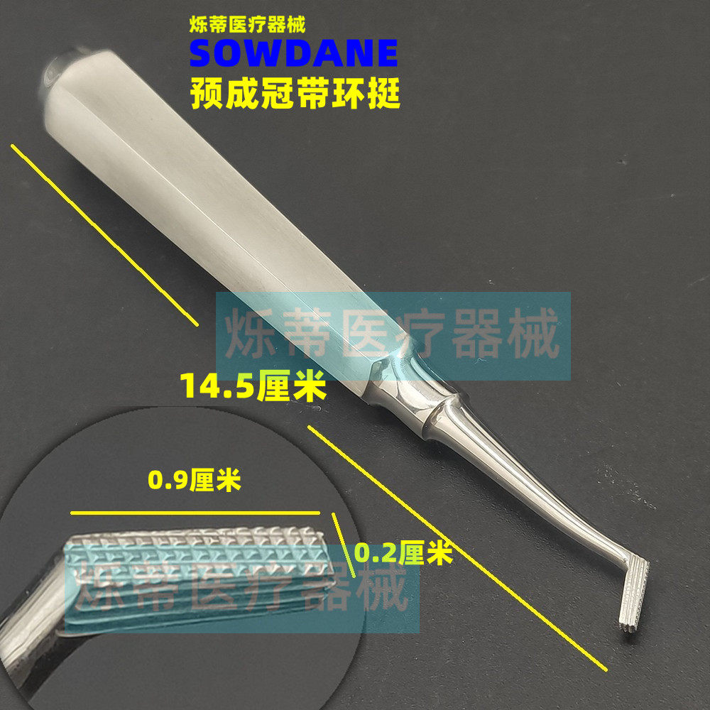 Suodi dental belt ring push collar stainless steel push deciduous teeth preformed crown collar flat pusher dental oral material