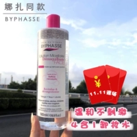 Byphasse Ans Face Cleansing Water Gentle Free No Kích thích Shell / Beyonce Cleansing 500ml nước tẩy trang bioderma xanh dương