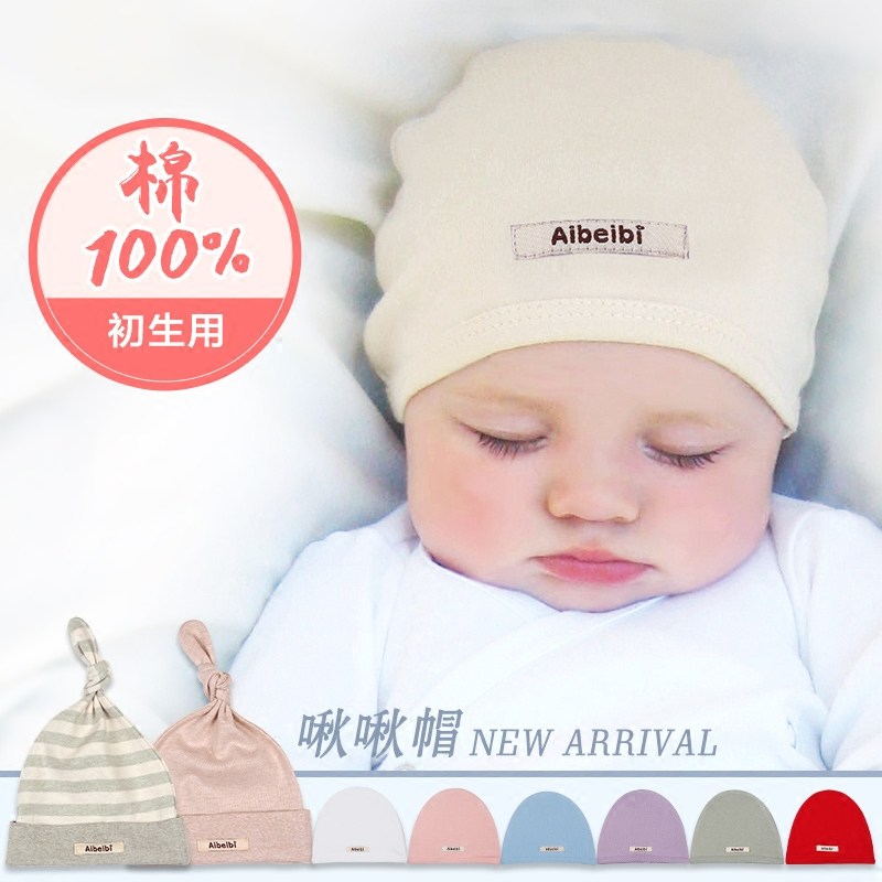 Newborn baby hat pure cotton toddler single-layer tire cap 0-3-6-12 months summer and autumn newborn baby hat for men and women