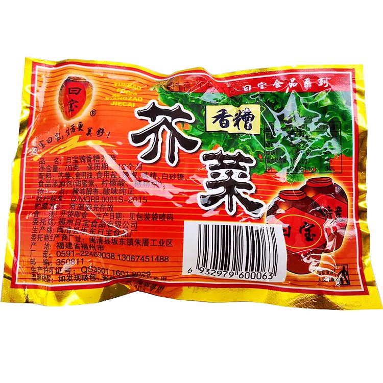 Fuzhou Bad Vegetable Minqing Sanbao 70g Crisp Mouthed Daily Treasure Mustard mustard Sour Vegetable Fujian Teoproduce tasty to the next meal