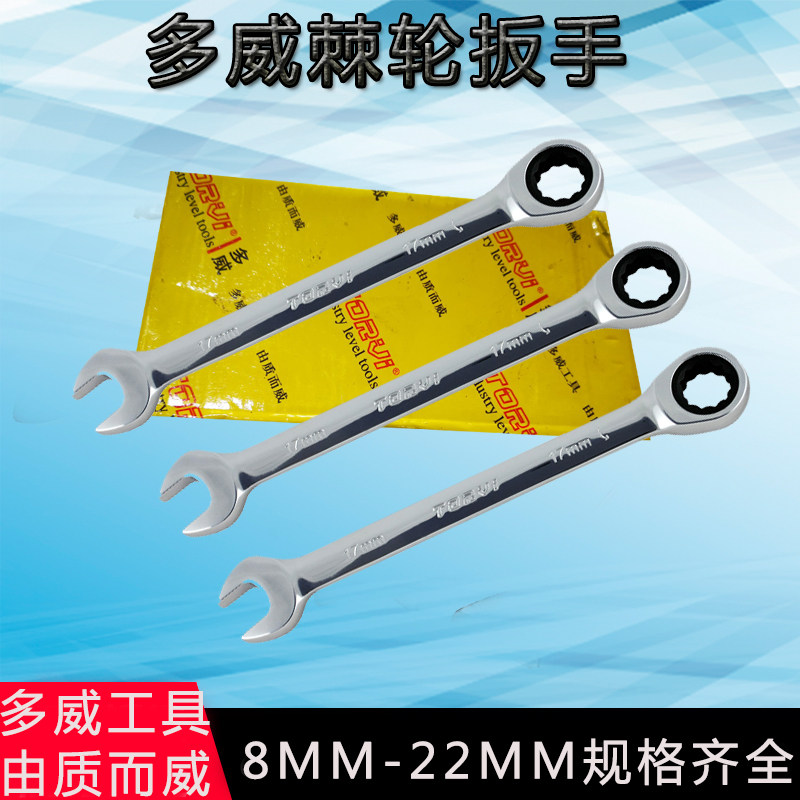 Dowey Fast Ratch Two-Use Wrench Open Sleeve Two-Use Wrench Hardware Tool Tool Save the Wrench