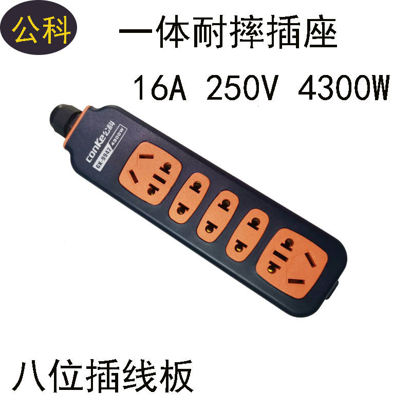 Public Eco Socket Fall without Bad High Power Outlet Extension Line Five-bits socket Explosion-proof and anti-pressure engineering socket