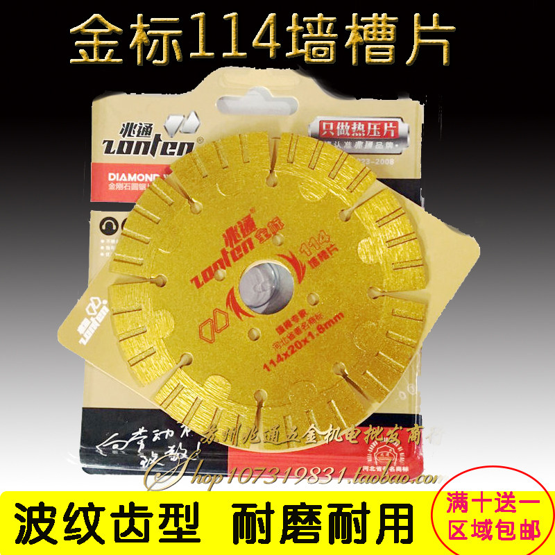 one trillion through gold standard wall slot sheet without teeth saw dry slice open notched slot king diamond round saw blade saw blade cut sheet