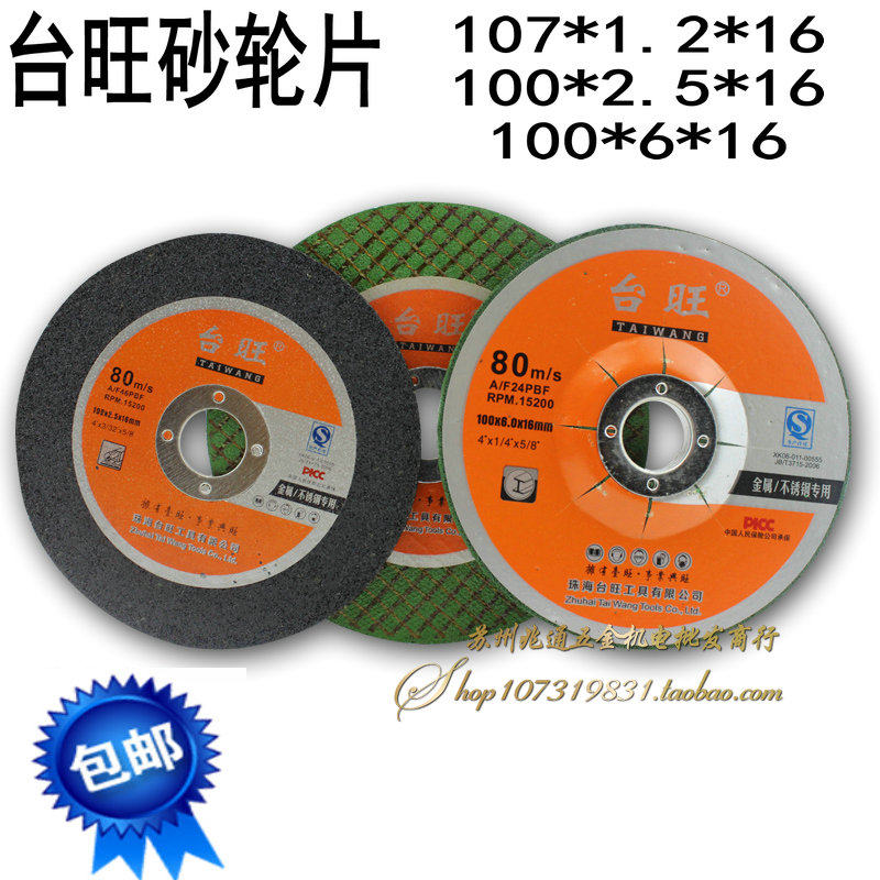 Tawang Grinding Wheel Sheet Corner Mill Cutting Sheet Stainless Steel 100 Sand Wheel Sheet Metal Small Ultra Thin Polished Sheet Polished Sheet