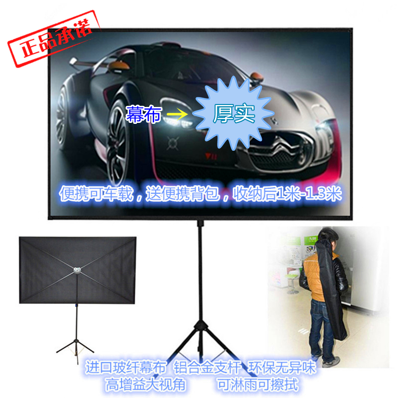 Dinon Portable Projection Screen 100 Inches 80inch 60inch Car-Mounted Movable Outdoor Home High-Definition Movie Projector Screen Simple Floor-Standing Foldable Stand Screen Dinon Portable Projection Screen 100 Inches 80inch 60inch Car-Mounted Movable Outdoor Home High-Definition Movie Projector Screen Simple Floor-Standing Foldable Stand Screen