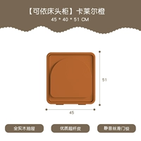 【Кейки прикроватной таблицы】 Carlisle Orange Высококачественное производство в Фошане