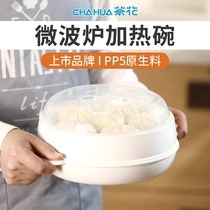 Camellia microwave steamer special steaming box heating utensil box steamed bun rice bowl cooking rice household pot rice cooker
