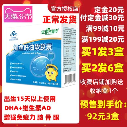 女王节预售!保健药品精挑细选专场的图片 第7张