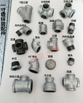 1 inch Masteel galvanized pipe fittings plumbing fittings water pipe joints three-dimensional four-way straight through 90-degree elbow DN25 tee