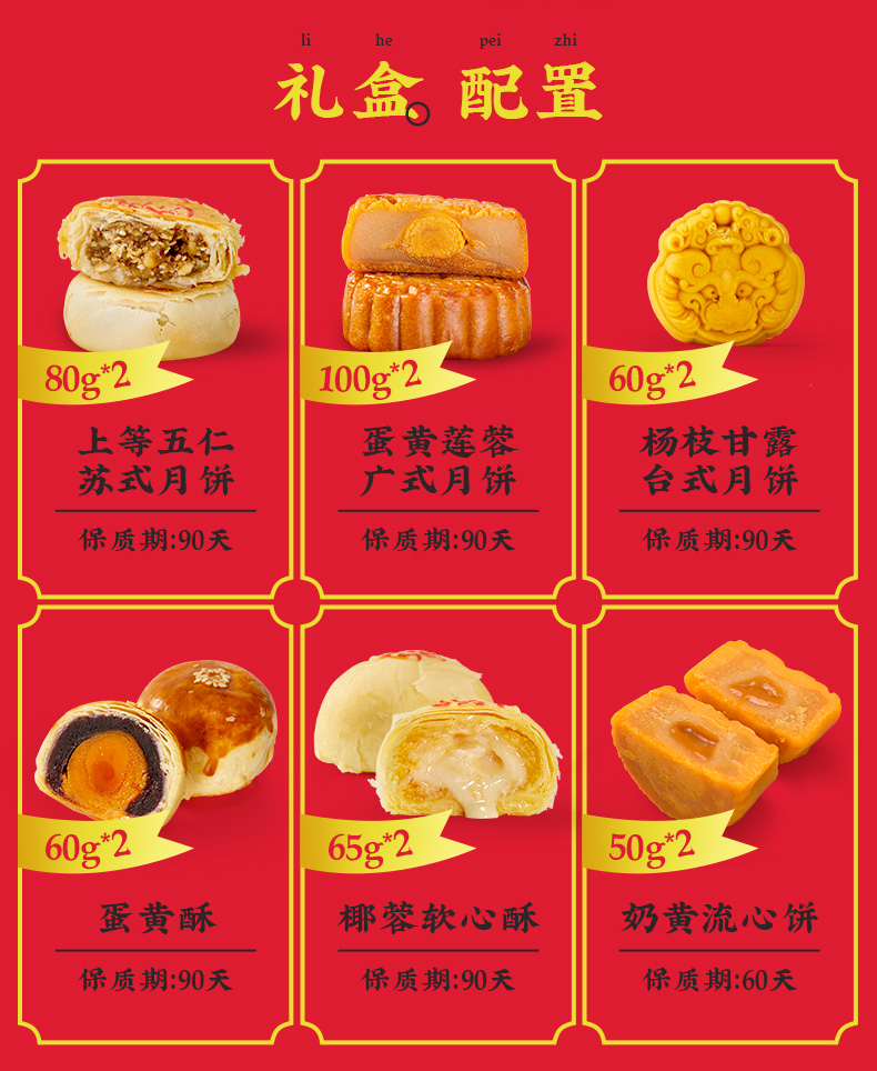 中秋节高端礼品沈大成月饼礼盒