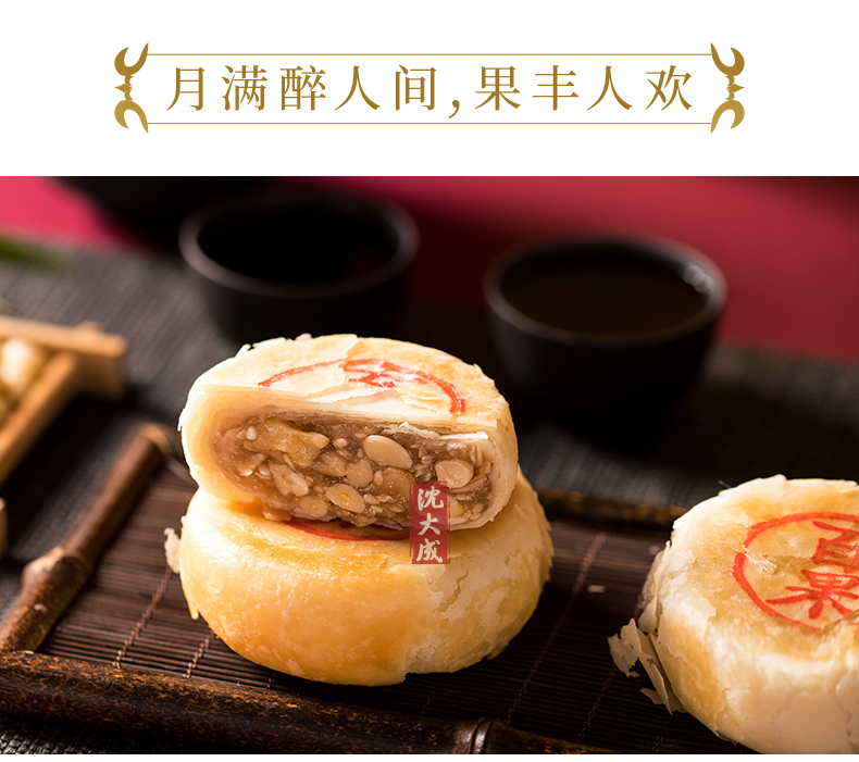 中华老字号 沈大成 无添加蔗糖苏式月饼礼盒 2味8饼 640g 图6