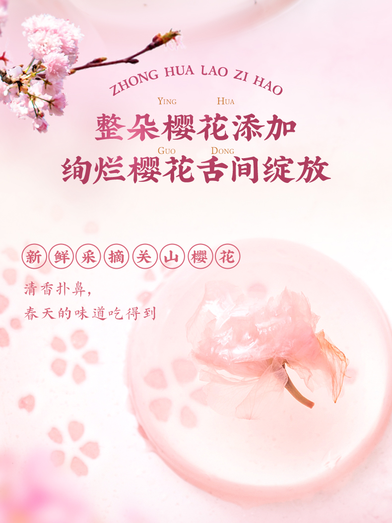 中华老字号 沈大成 日式樱花果冻布丁水信玄饼礼盒 65g*3粒 天猫优惠券折后￥19.9包邮（￥25.9-6）