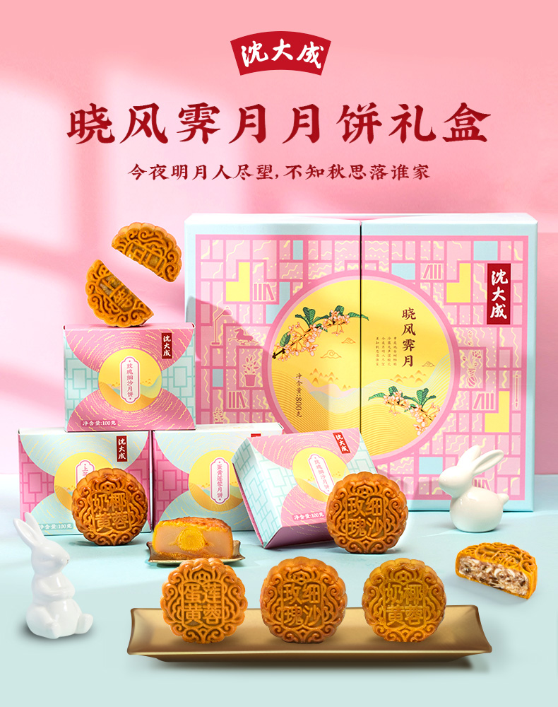 【沈大成】广式月饼礼盒蛋黄莲蓉各种口味