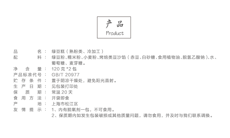 绿豆糕2015_02.png