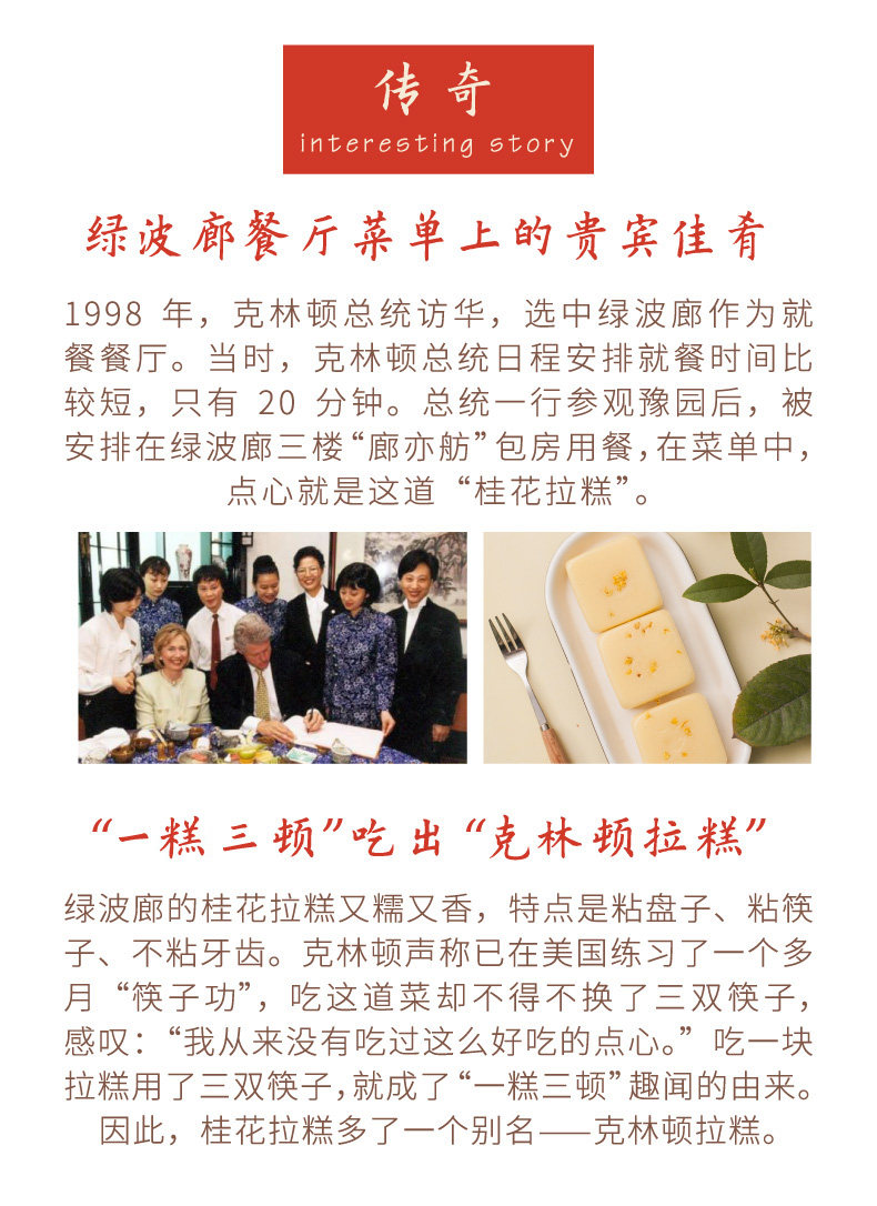 白菜 中华老字号 沈大成 桂花拉糕 230g 优惠券折后￥7.9包邮（￥22.9-15）