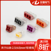 SPL wire connector Household wire connector hole Quick terminal block Wire lamp connector Pressure line cap in-line type