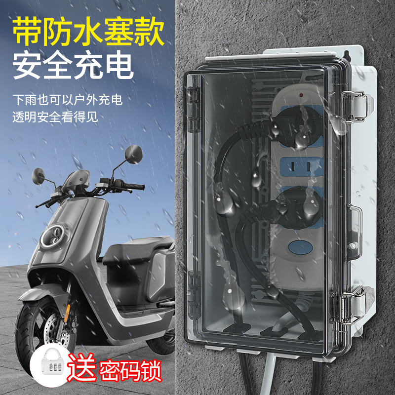 Belt Lock Insert Waterproof Case Rain Protection Outdoor Open Air Battery Car Charging Pile Case Theft Mobile Socket Power box-Taobao