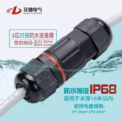 Wire middle waterproof connector ground buried terminal cold press terminal outdoor street light terminal