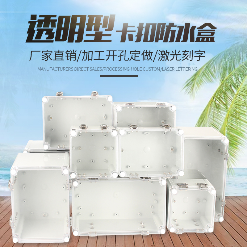 Transparent buckle waterproof case outdoor rain-proof distribution box plastic shell distribution box indoor outside AG wiring sealing box