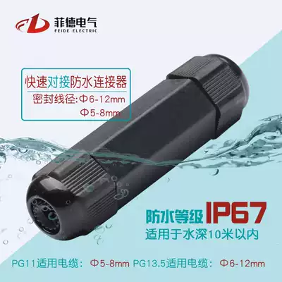 Waterproof box wire waterproof connector quick terminal block IP68 indoor and outdoor outdoor cable intermediate connector