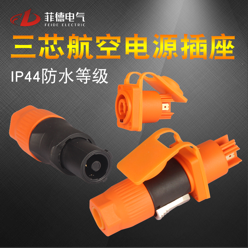 Waterproof three-core aviation power plug head power discharge Ohm connector LED display power plug