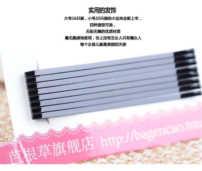 Áo choàng lông của Hàn Quốc Mũ đen Hàn Quốc từ clip bên tóc Chuck clip clip phụ kiện tóc trang sức phía trước Liu Hai tóc clip - Phụ kiện tóc kẹp tóc mini cho bé