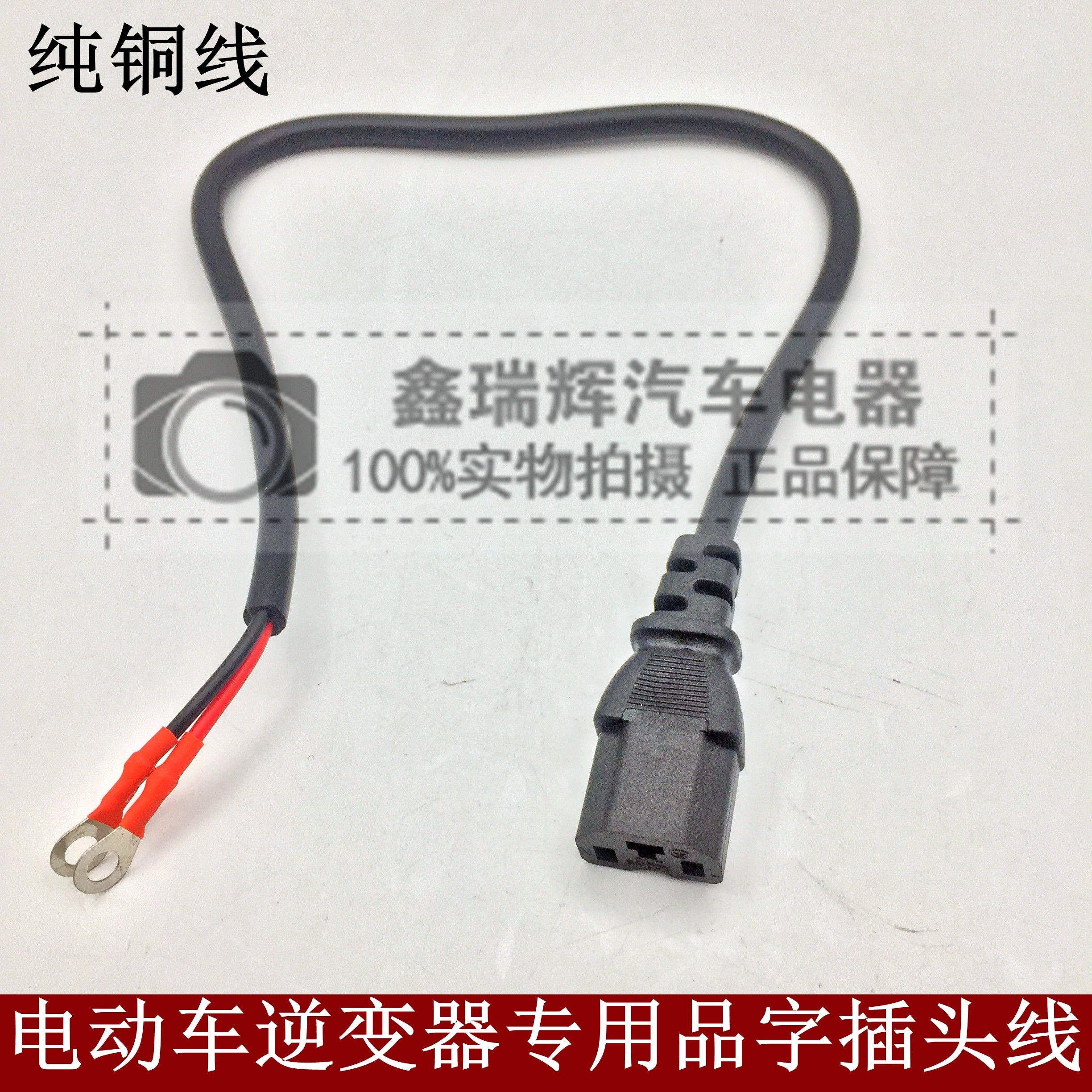 Electric vehicle inverter special product plug pure copper wire 48V 60V72V1000W 1500W special wire