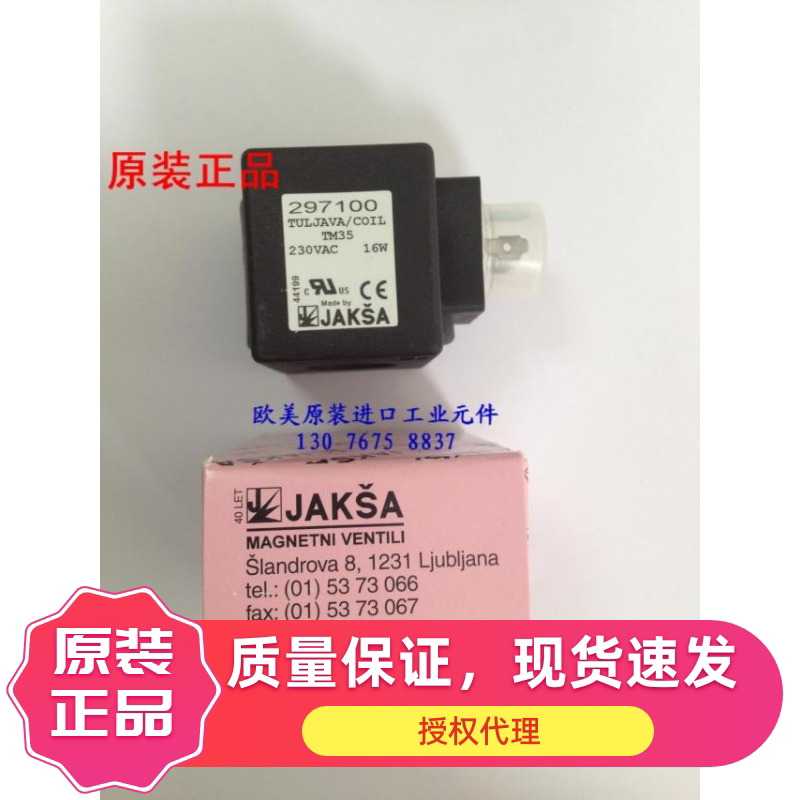 原装进口JAKSA液氮超低温电磁阀线圈 深冷电磁阀jaksa线圈TM35