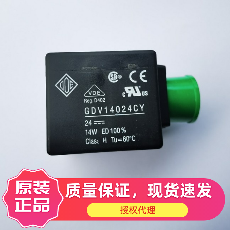 意大利ODE电磁阀线圈GDV14230AY GDV14024CY高温高压现货速发