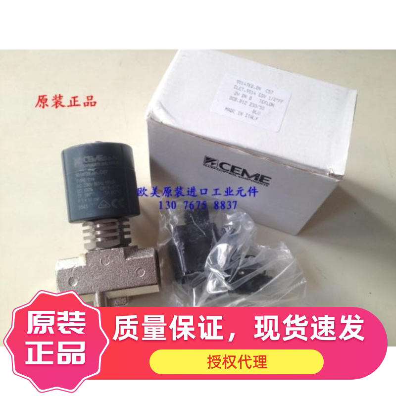 CEME电磁阀9014 180度蒸汽电磁阀  工业洗衣机电磁阀 木材干燥机