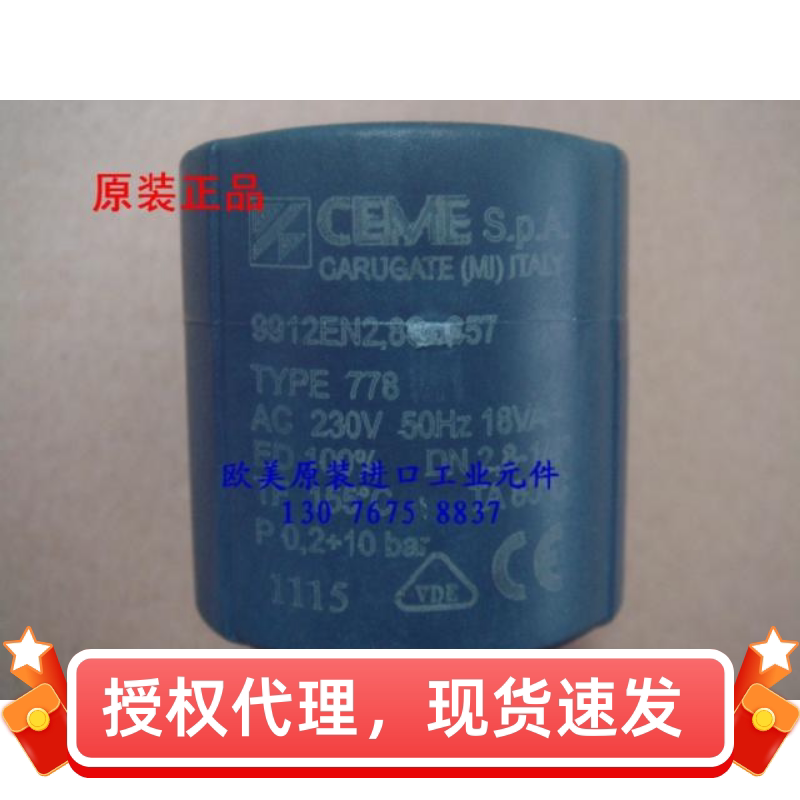 意大利CEME电磁阀线圈B12系列 778(适用于68,83,84,90,93,99系列)