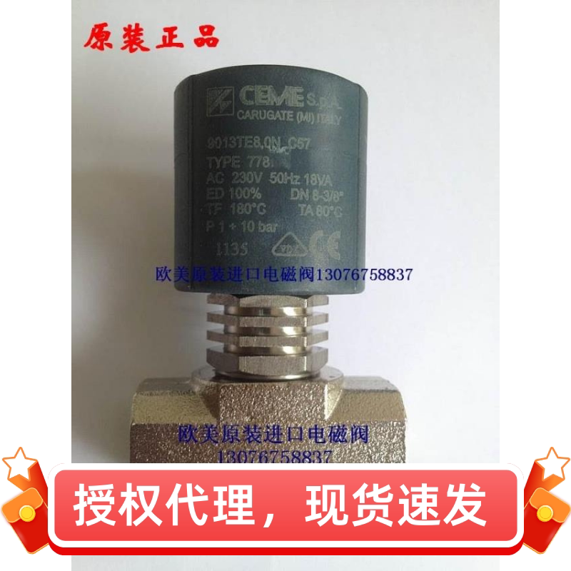 CEME电磁阀9013 意大利原装进口 ceme 9013 蒸汽电磁阀 木材干燥
