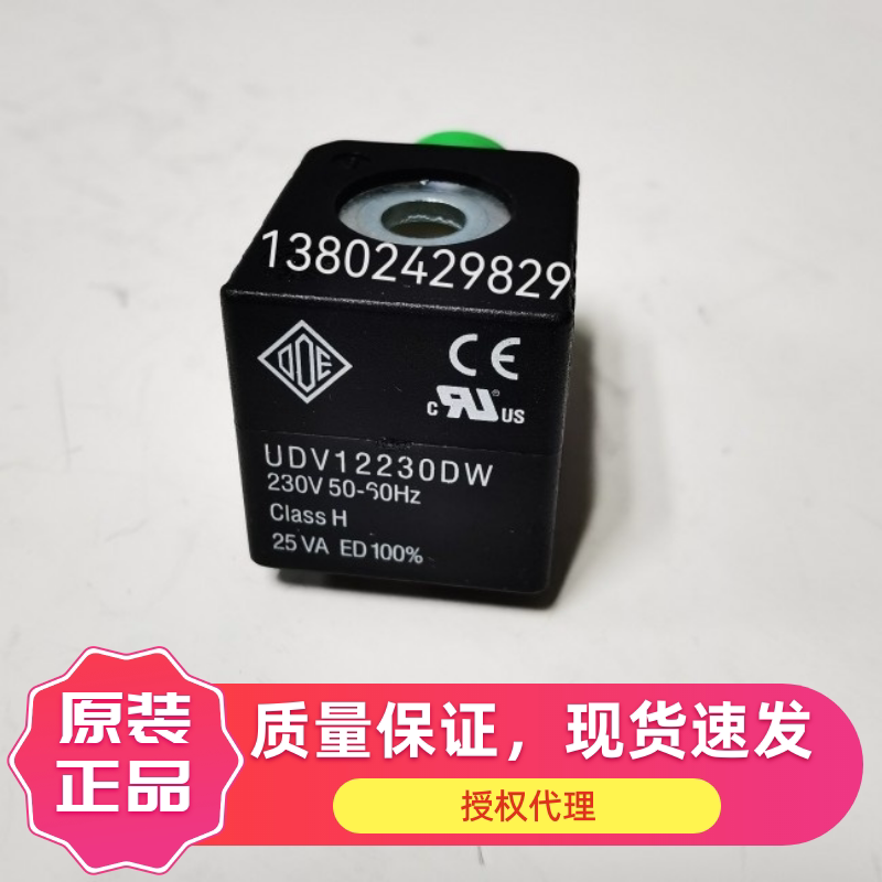 原装ODE电磁阀线圈UDV12230DW UDV12230AY UDA线圈全新现货速发