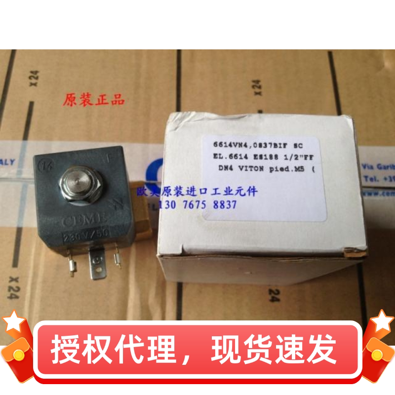 CEME电磁阀6614电磁阀 塑料挤出机 冷却水阀 模温机电磁阀