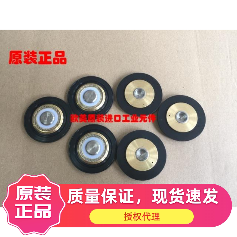 PET吹瓶机高压电磁阀膜片.D233DTW、RD233DTW膜片派克电磁阀膜片