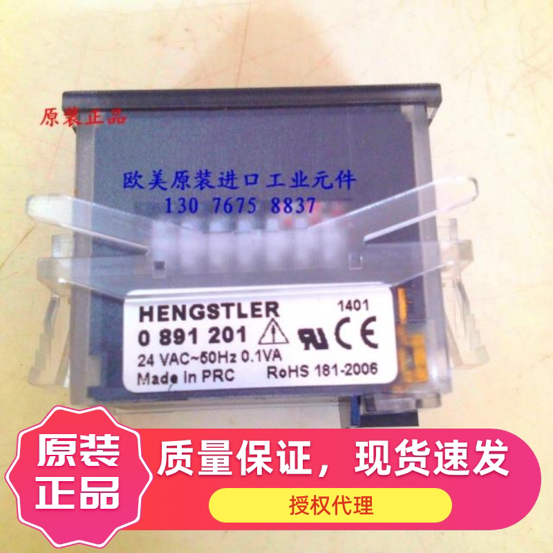 891型0891.201 HENGSTLER 亨士乐计数器 空压机计时器 享士拿计时