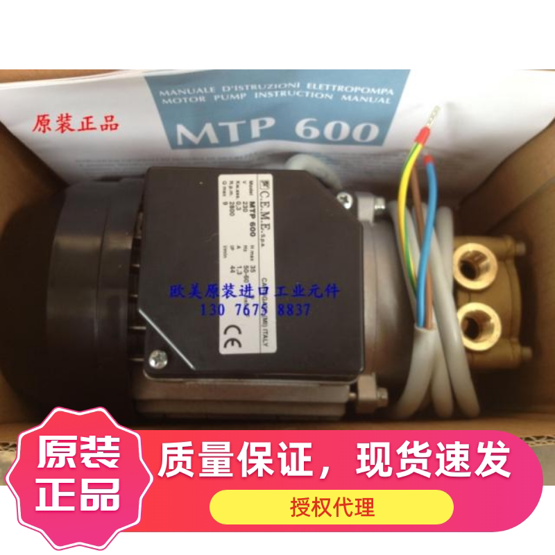 意大利CEME MTP600电磁泵 焊接设备电磁泵 冷却泵.冷却水泵柱塞泵