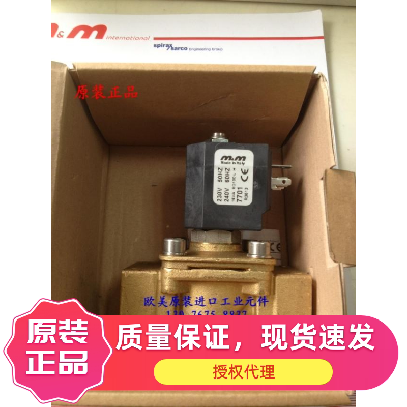 意大利M&amp;M D190DEW电 0压力排水电磁阀 D190DVW 零压力直动电磁阀