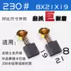 8X21 Sharp Ben RJ2235B Dragon knight Staunton drilling machine carbon brush Nakajima Saidun Kabadi 230 350