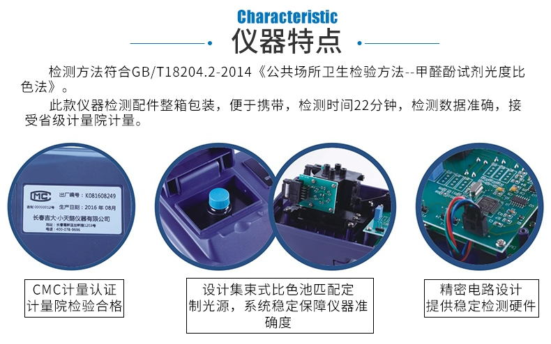 Máy phân tích phát hiện hàm lượng formaldehyde trong không khí trong nhà Ji Little Swan GDYK-201S/202S