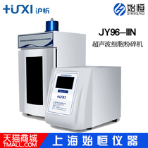 Shanghai Shanghai Shanghai JY96-IIN touch screen ultrasonic cell breaker laboratory cell crusher