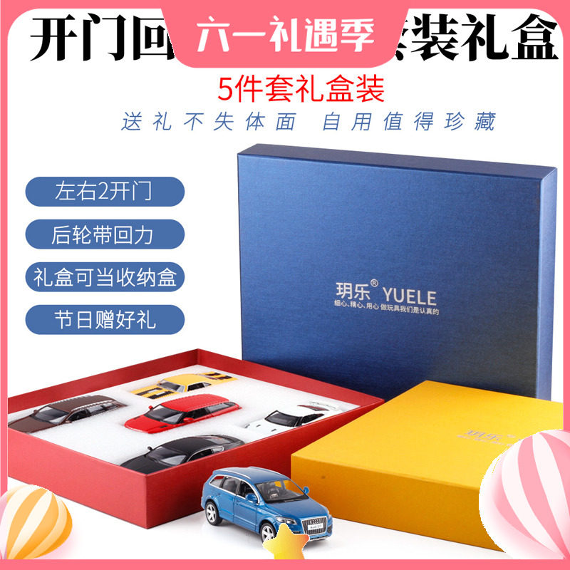 Back Force Alloy Small Car Model Children's Toy Car 5 Dress Kit Kit Assembly Boy Girl