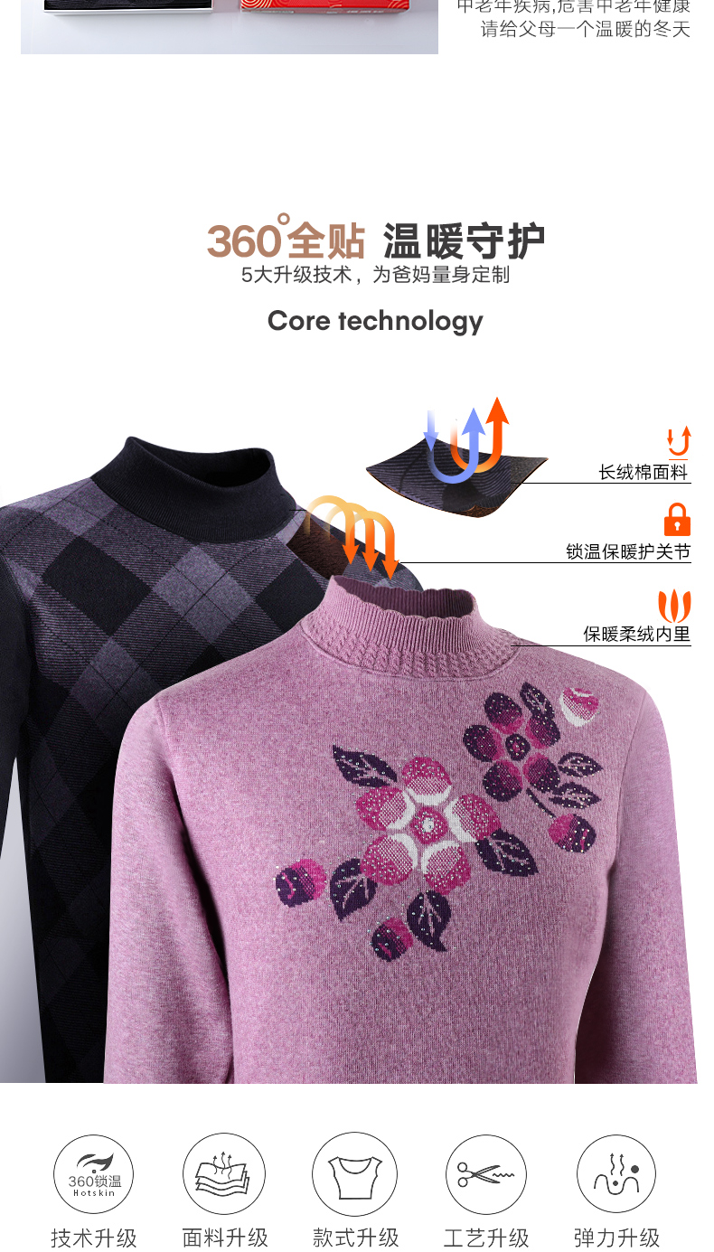 恒源祥 中老年加绒加厚保暖内衣套装 图5