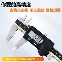 Japan Mitutoyo Mitsufeng Digital caliper vernier caliper high precision stainless steel precision 0 01MM