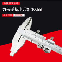 Vernier caliper high precision digital display commercial carbon steel square head caliper 0-300 plus 10MM household Guilin Guiyuan model